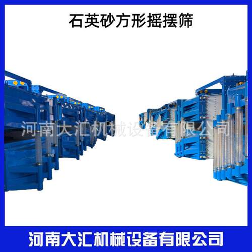 厂家直销方形摇摆筛多层大产量筛分设备防人工筛选设备筛砂机