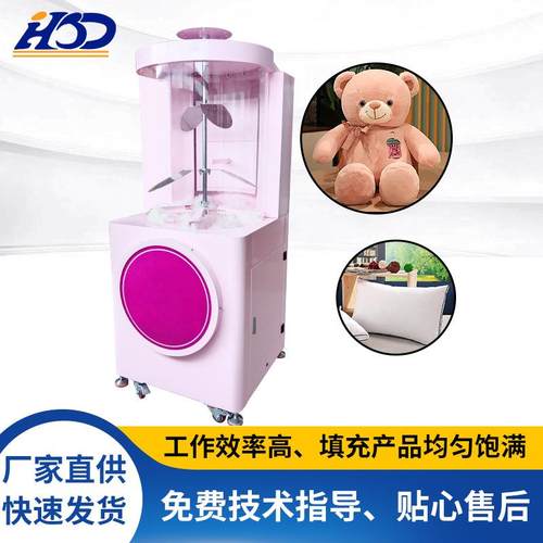 商场儿童自助公仔简易充棉机玩具娃娃填充机充绒机改色印LOGO