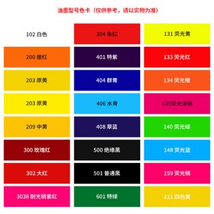 自然干透保护底材遮盖附着力好优油性abs塑胶制品油墨批