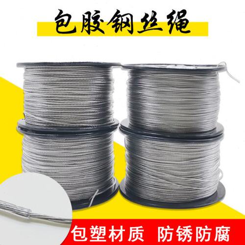 不包胶钢丝绳1.2-2.5mm加工起重吊装晾衣架固定牵引吊装钢丝