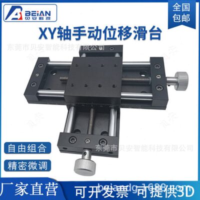 手动滑台X轴微调行程十字滑台XY轴/压紧丝杠式 XYKNG20/25/40/60