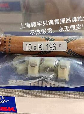 上海销售德国STIEBER向滚针轴承KI-196 LF1410等现货