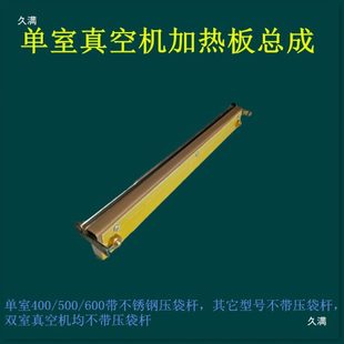 商用DZ真空封口机胶木板热封条加热模组环氧板加热排总成配件