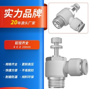 10只装 TPM朝日气动白色L型节流阀SL12 14气管调速快插01
