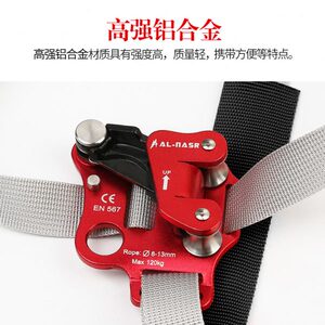 阿尔纳斯左脚脚式上升器攀登上升器攀爬器攀登上升器材攀岩用品