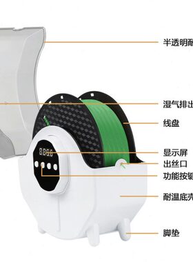 3D打印机耗材干燥盒箱 PLA ABS PA PETG 尼龙存储干燥料盒
