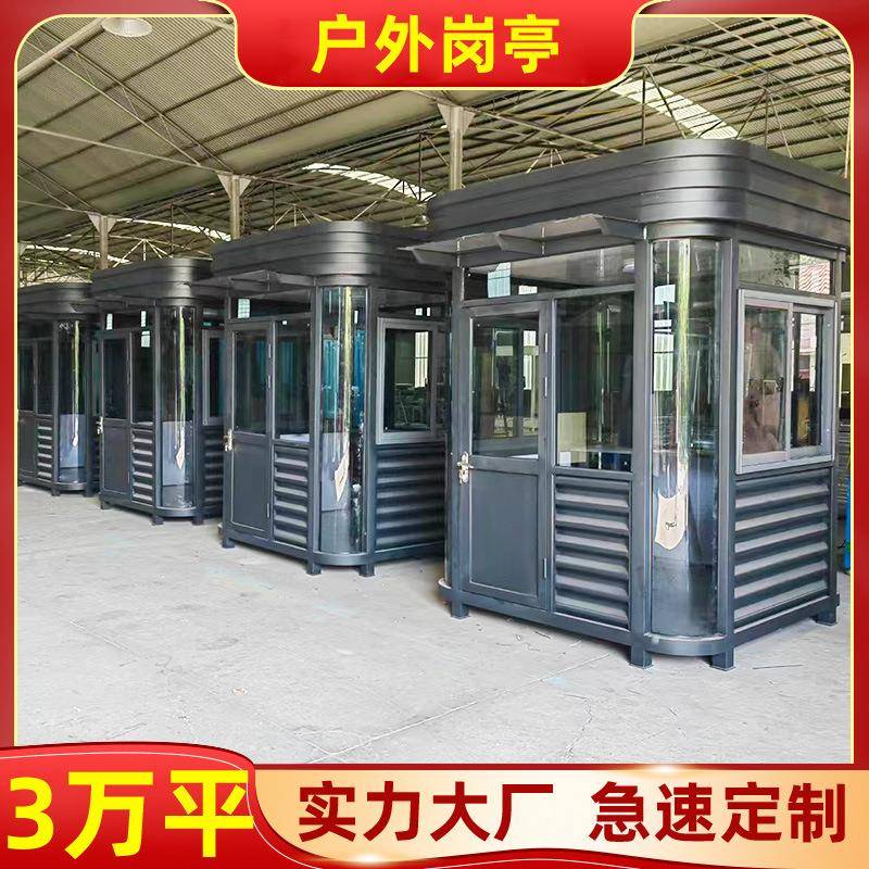 岗亭小区保安亭户外可移动钢结构保安亭门卫室执勤室治安亭厂家