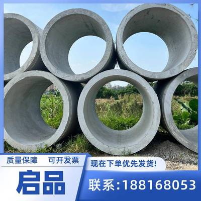 水泥管排水管钢筋水泥涵管水泥承插管水泥预制件