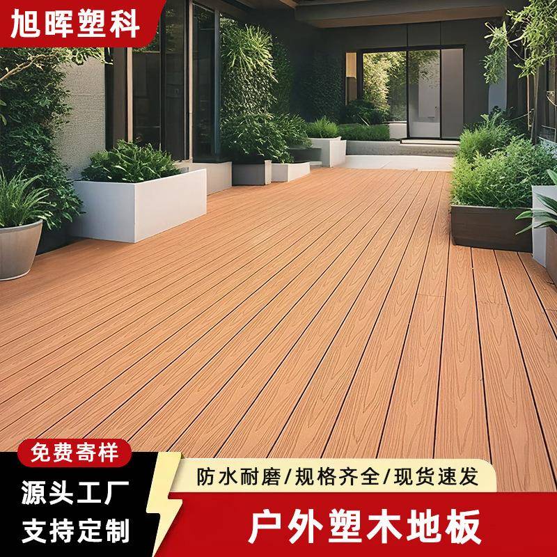 圆孔二代共挤塑木地板户外阳台自铺花园公园露台防腐木塑地板