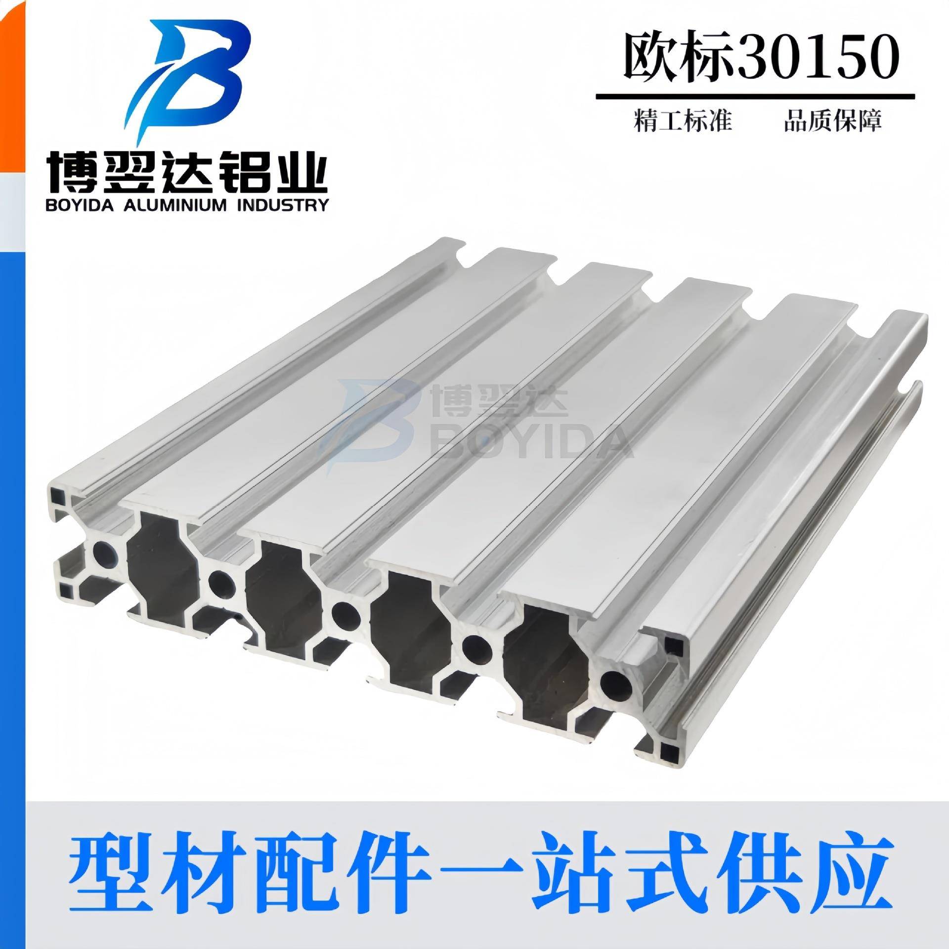 铝型材30150欧标型材工业铝型材滑轨工作台面板30150工业铝型材
