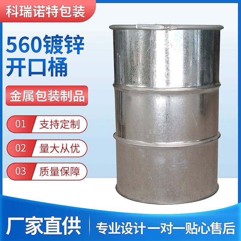 厂家直供200L危包桶UN铁桶金属桶200kg化工桶开口桶镀锌桶