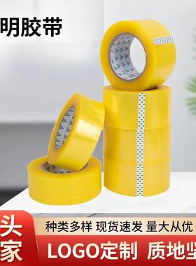透明胶带4.5发快递打包封箱黄色胶布物流包装整箱高粘度