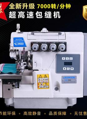 锁边缝纫一体包缝机超高速缝纫机薄料厚料吃厚三线四线五线拷边机