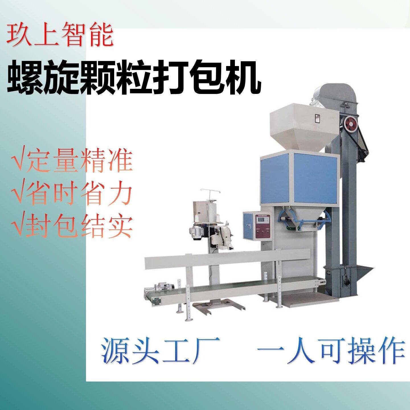 定制25公斤鱼食鸡食犬粮猫粮包装机称重式定量分装机