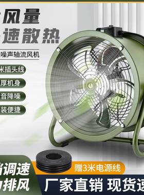 可调速台地式轴流风机车间工厂高效通风换气扇趴地式手提工业风机
