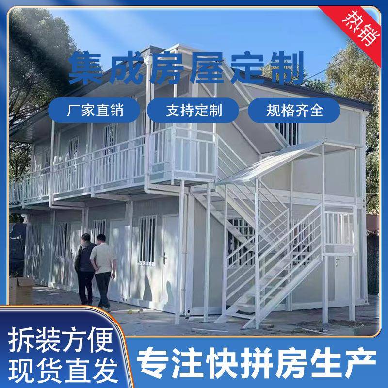 住人集装箱房简易箱式移动板房户外工具房活动板房集装箱住人箱房