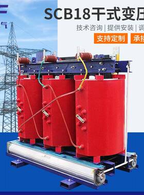 山东厂家SCB18干式变压器10KV环氧树脂浇注三相高压电力变压器