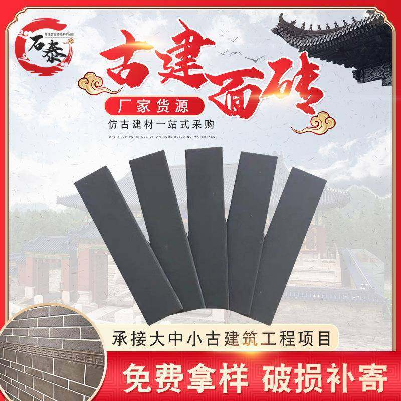 仿古青砖贴片古建外墙条砖室外中式复古灰,基础建材,轻质砖,淘宝优惠券,粉丝福利购,淘宝优惠卷