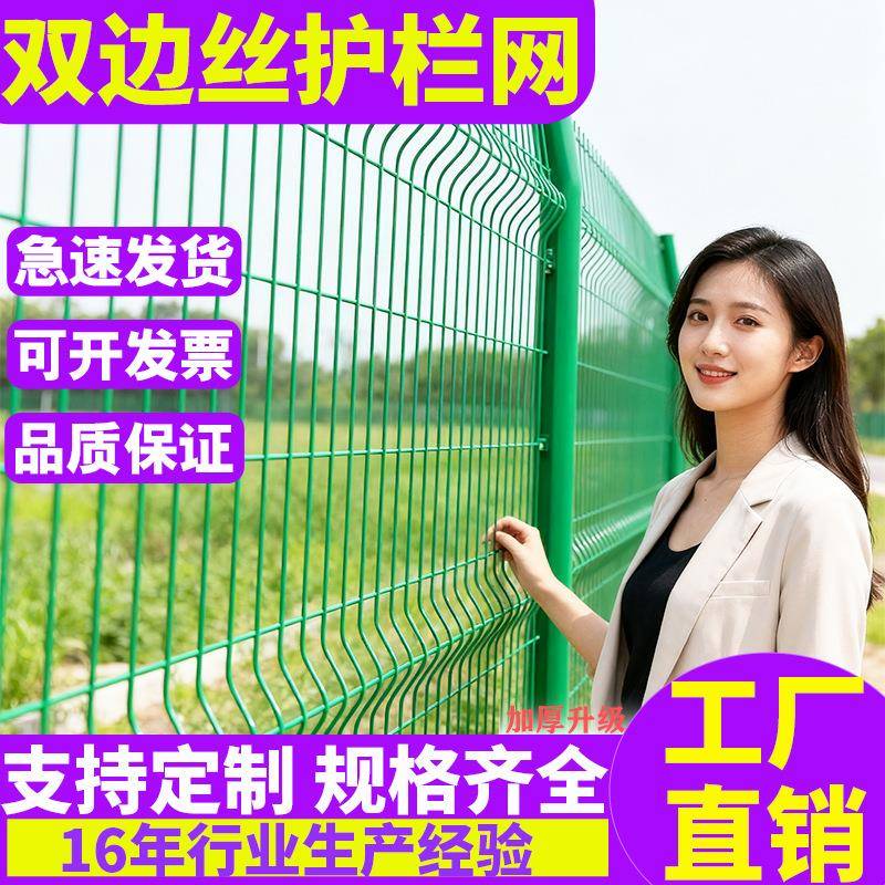 双边丝护栏网高速公路围栏网铁路框架防护网光伏围栏隔离网钢丝网