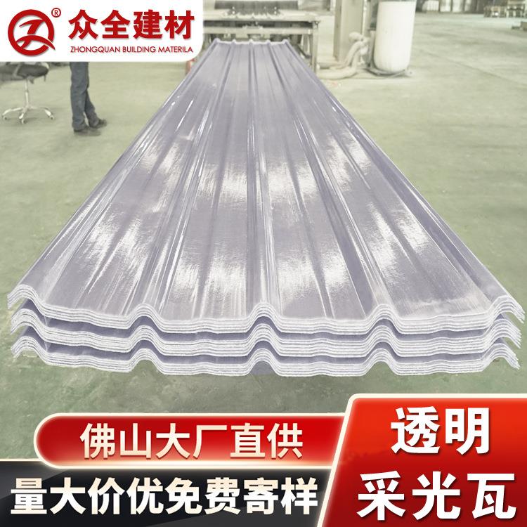 frp玻璃钢透明瓦片厂房车间屋顶耐力板加厚阳台雨棚树脂采光亮瓦