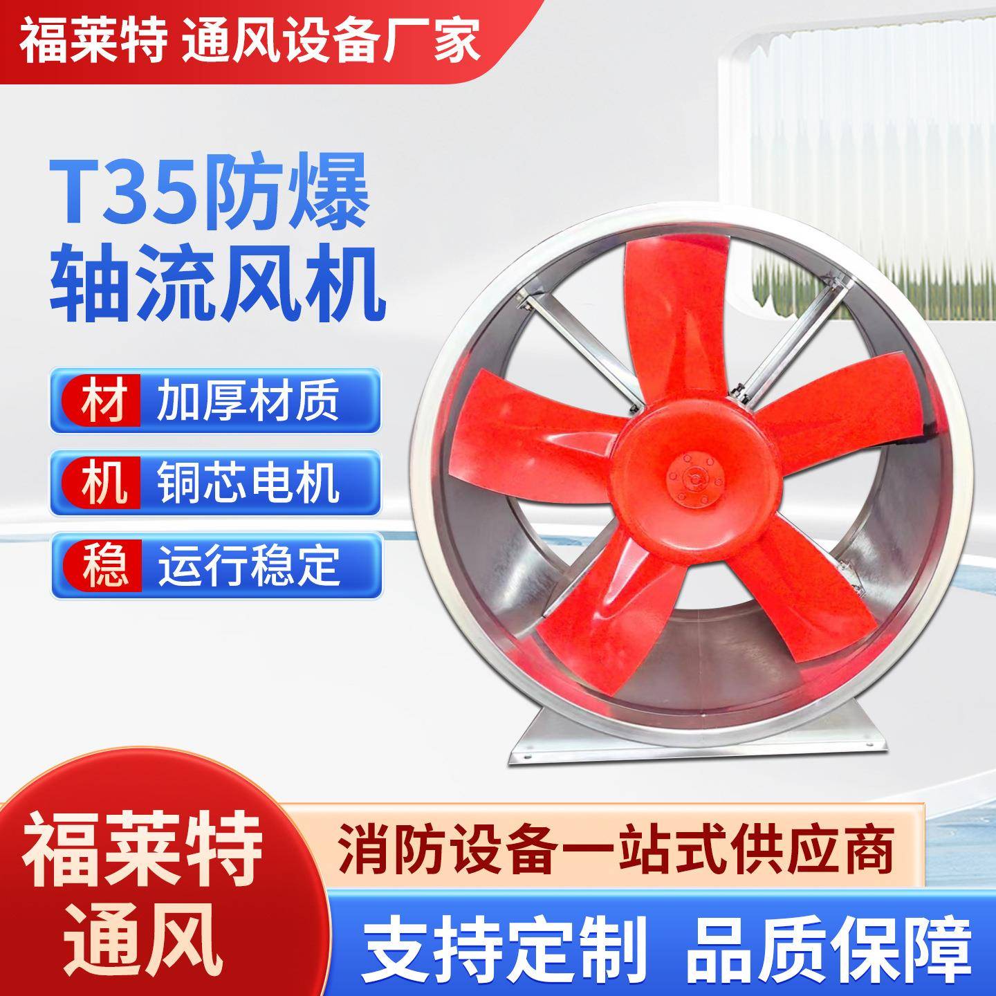 强力油烟机空调排烟排风扇抽风机工业通风机BT35-11轴流风机高压