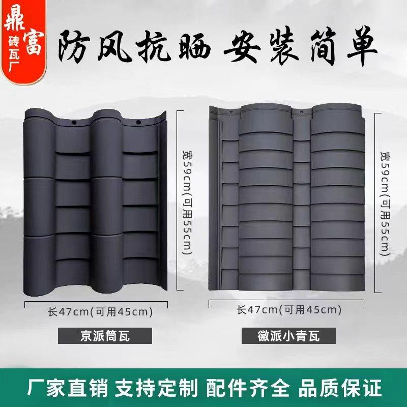 厂家供应高分子合成树脂一体仿古围墙古建筑屋顶pp塑料瓦红砖