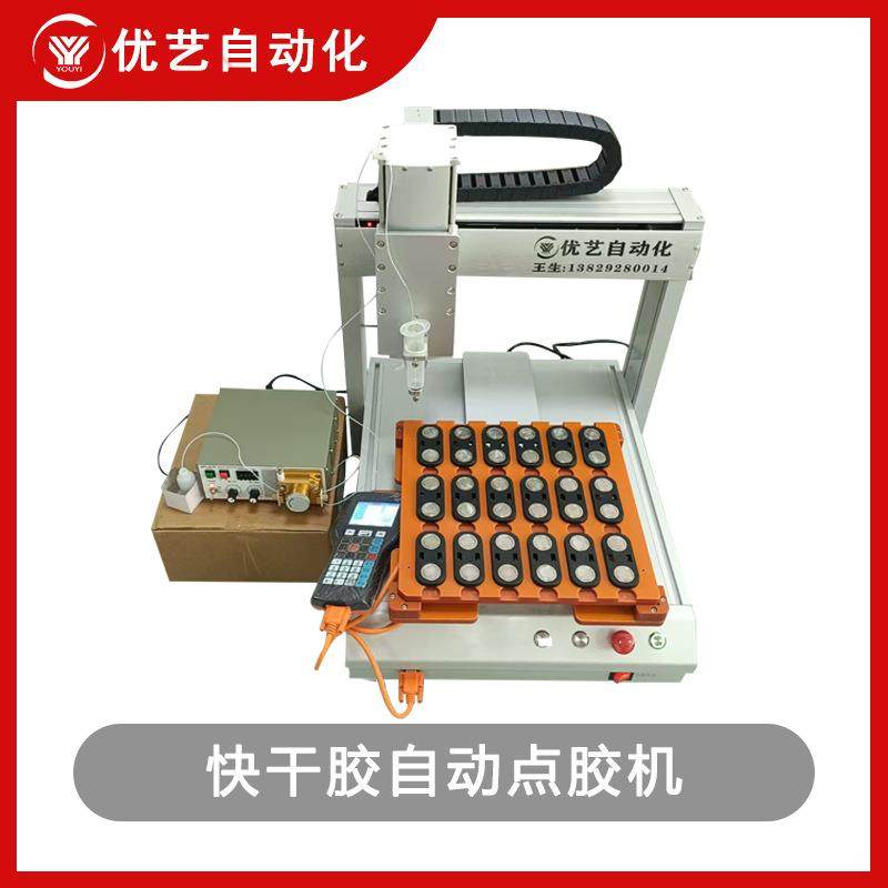 快干胶点胶机全自动瞬干胶涂胶打胶设备水性胶精密三轴点胶机器人