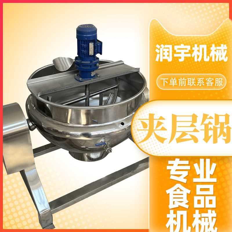电加热夹层锅搅拌炒锅炒菜机炒料机商用大型夹层锅厨房熬汤机