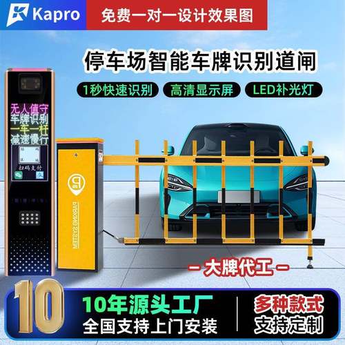 栅栏空降道闸车牌识别小区停车场智能管理系统自动升降抗撞道闸