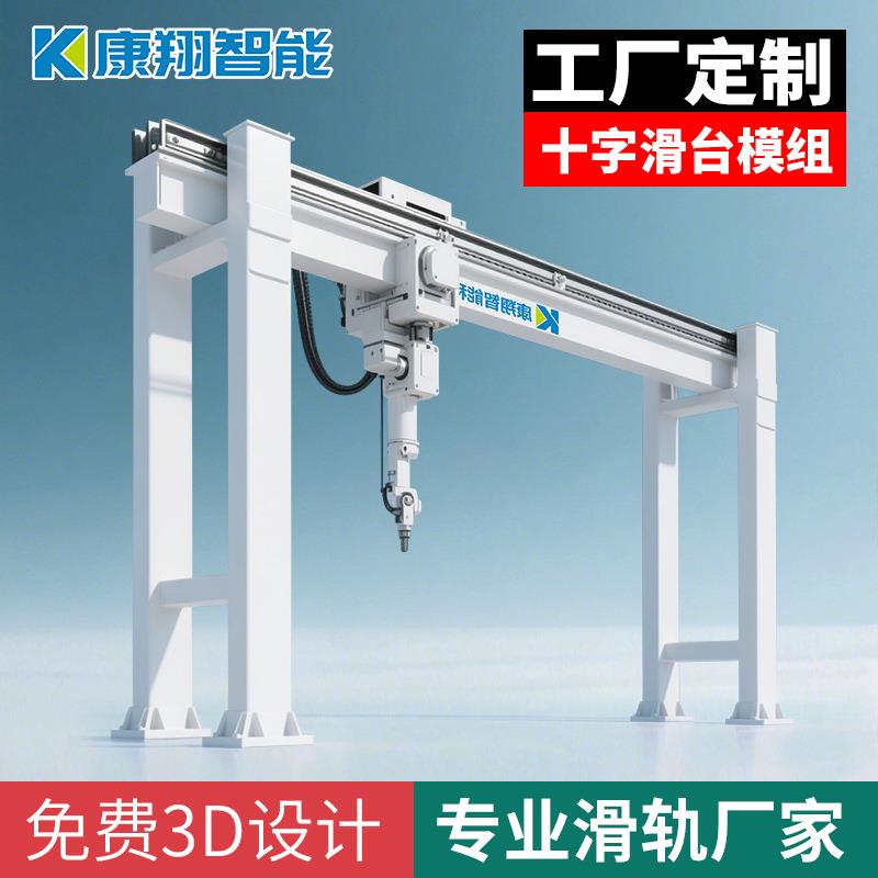 【工厂定制】轨道滑轨十字齿轮齿条滑台模组三轴运动平台气缸