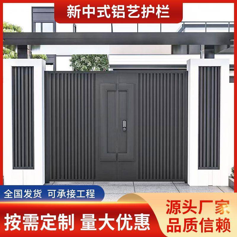 新中式铝合金大门农村自建房入户大门庭院门别墅小区铝艺大门图片