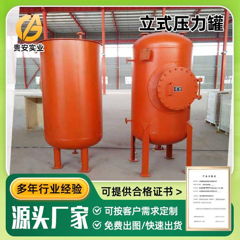 立式高压空压机用储气罐PHYM压力固定泡沫比例混合灭火装置厂家可