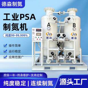 制氮气机大型工业高纯度氮气发生器PSA轮胎炼油变压式吸附制氮机