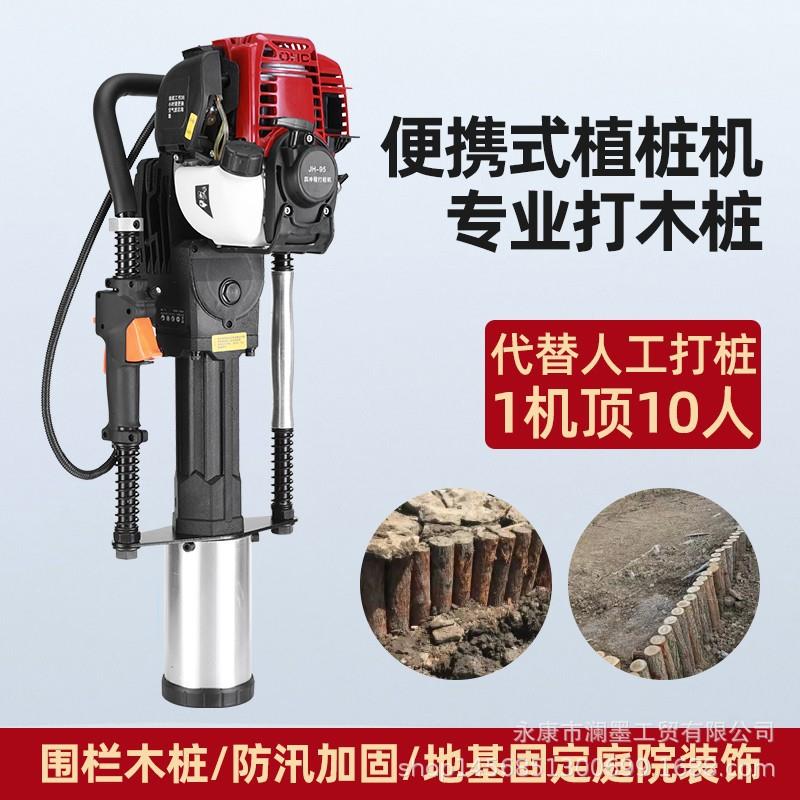 汽油打桩机手持便携式植桩机高速护栏工程木桩钢管打桩神器