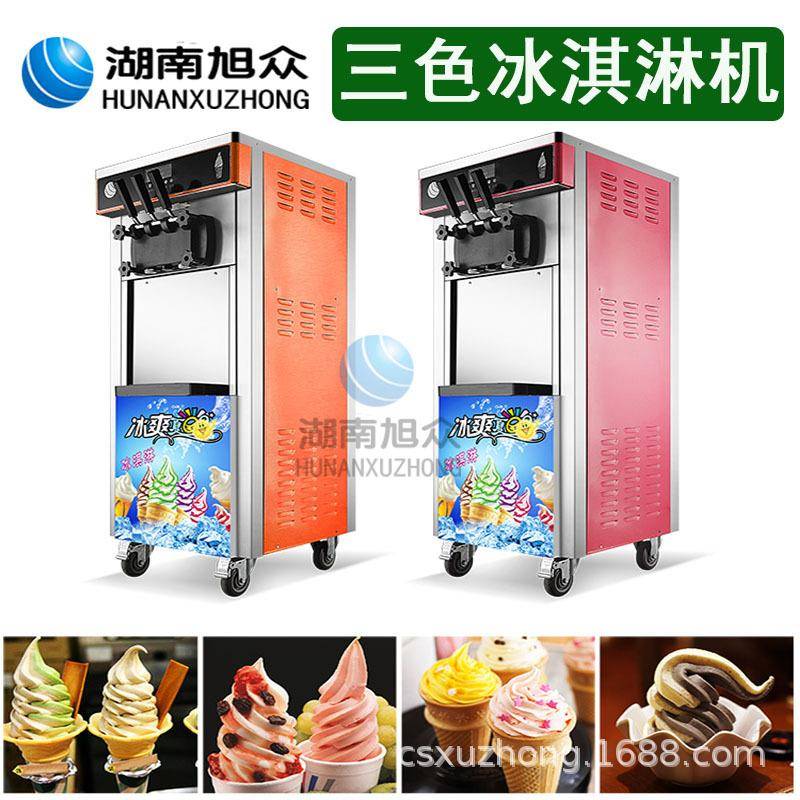 冰淇淋机商用三色雪糕机奶茶店小型甜筒机软质立式冰激凌机器