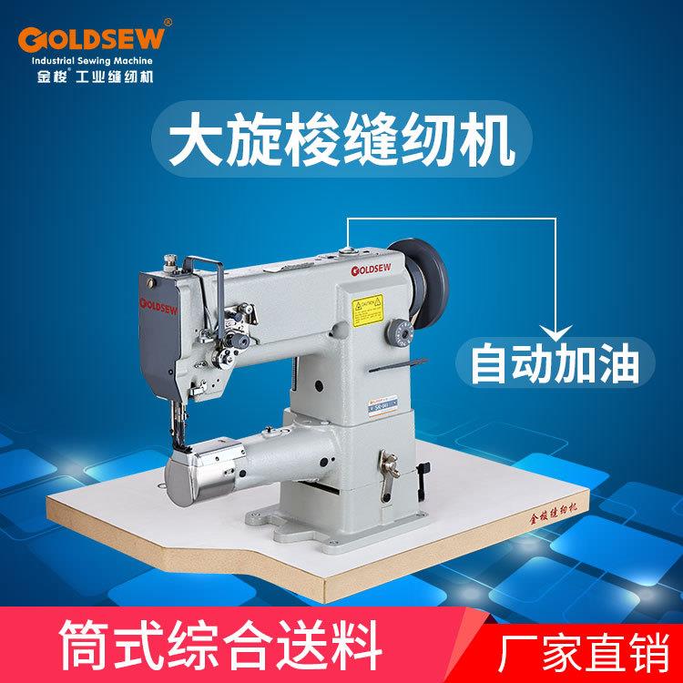 牌厂家SR-341大嘴高车包边高汽车脚垫箱包手袋工业缝纫机