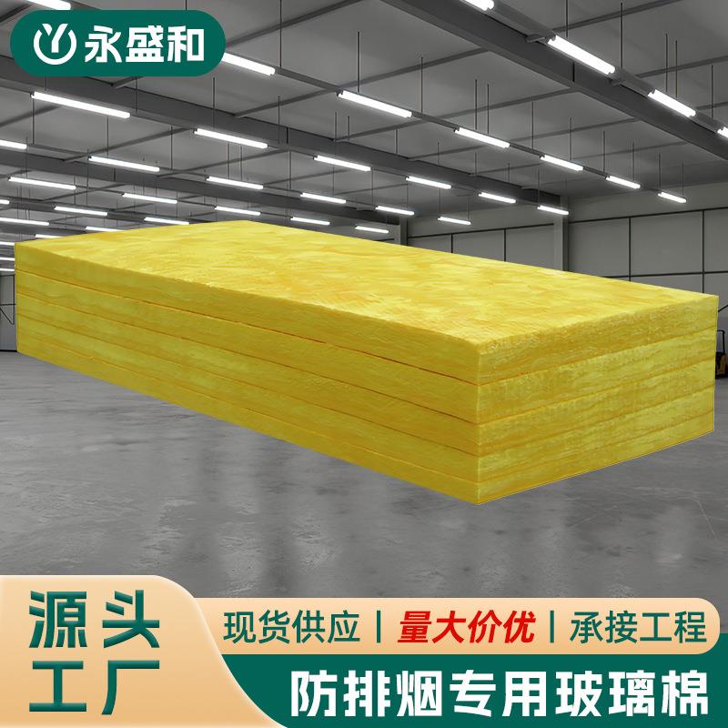 A级防火防排烟玻璃棉板高密度铝箔耐高温通风管道工程保温棉材料