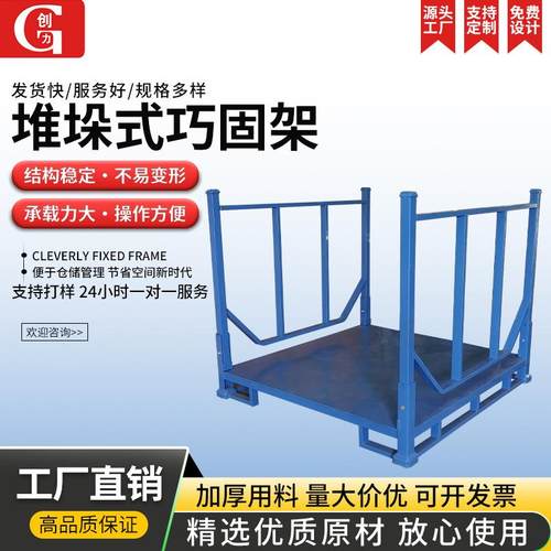 现货仓库仓储堆垛式巧固架工厂车间重型配件搬运架重型仓库货架