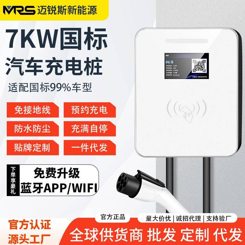 新能源电动汽车充电桩厂家7KW交流32A快充特斯拉充电枪便携式家用