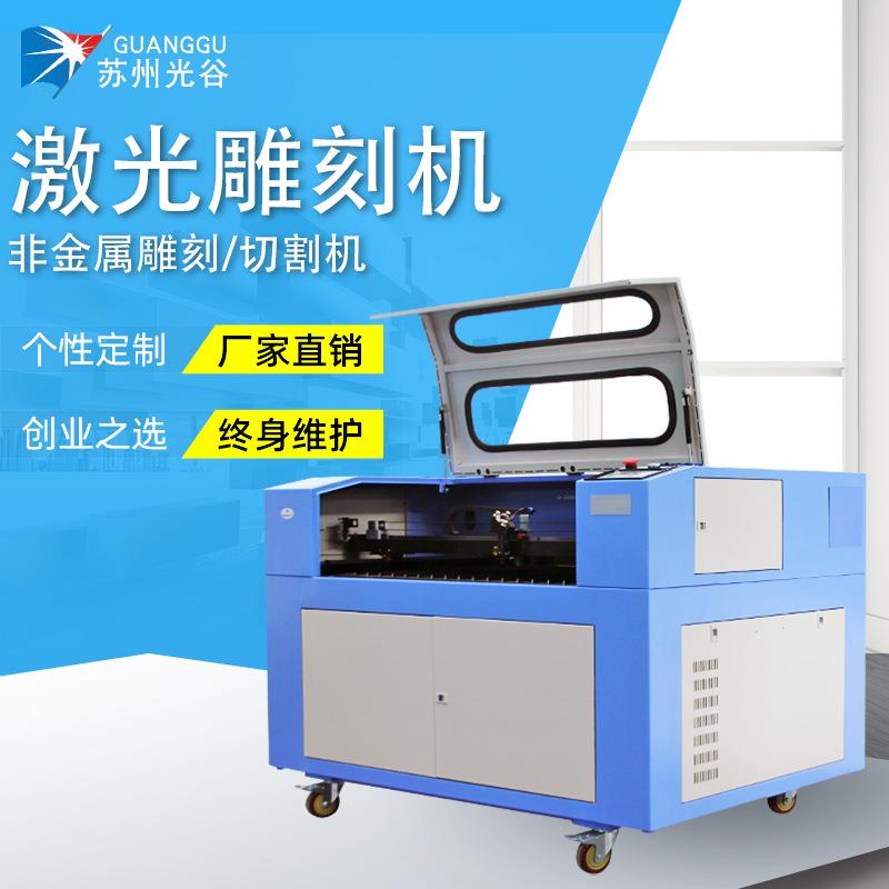 光谷激光雕刻机亚克力塑料木板皮革布料毛绒玩具皮带工切割机
