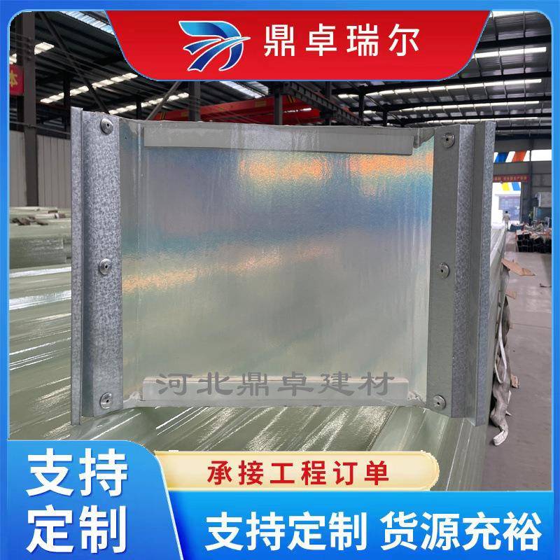 玻璃钢纤维FRP钢边采光板车间采光带钢结构厂房屋面双层采光板