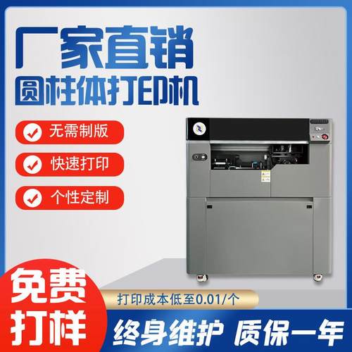 高速uv保温杯打印机3d5d快速打印汽车杯陶瓷杯茶叶罐圆柱体打印机