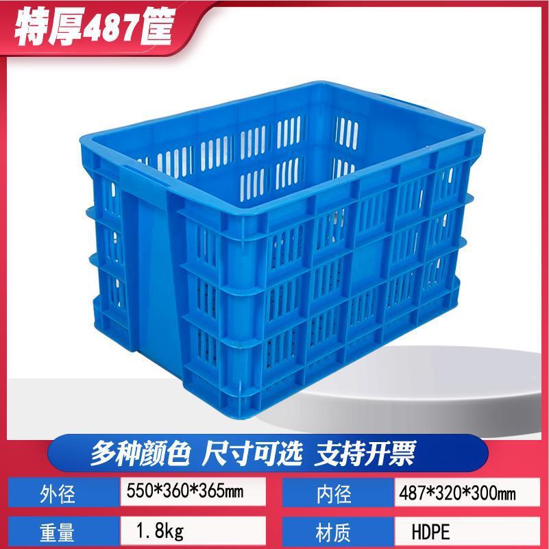 长方形加厚塑料圆眼周转筐电商仓库货物摆放胶框物流包装周转筐