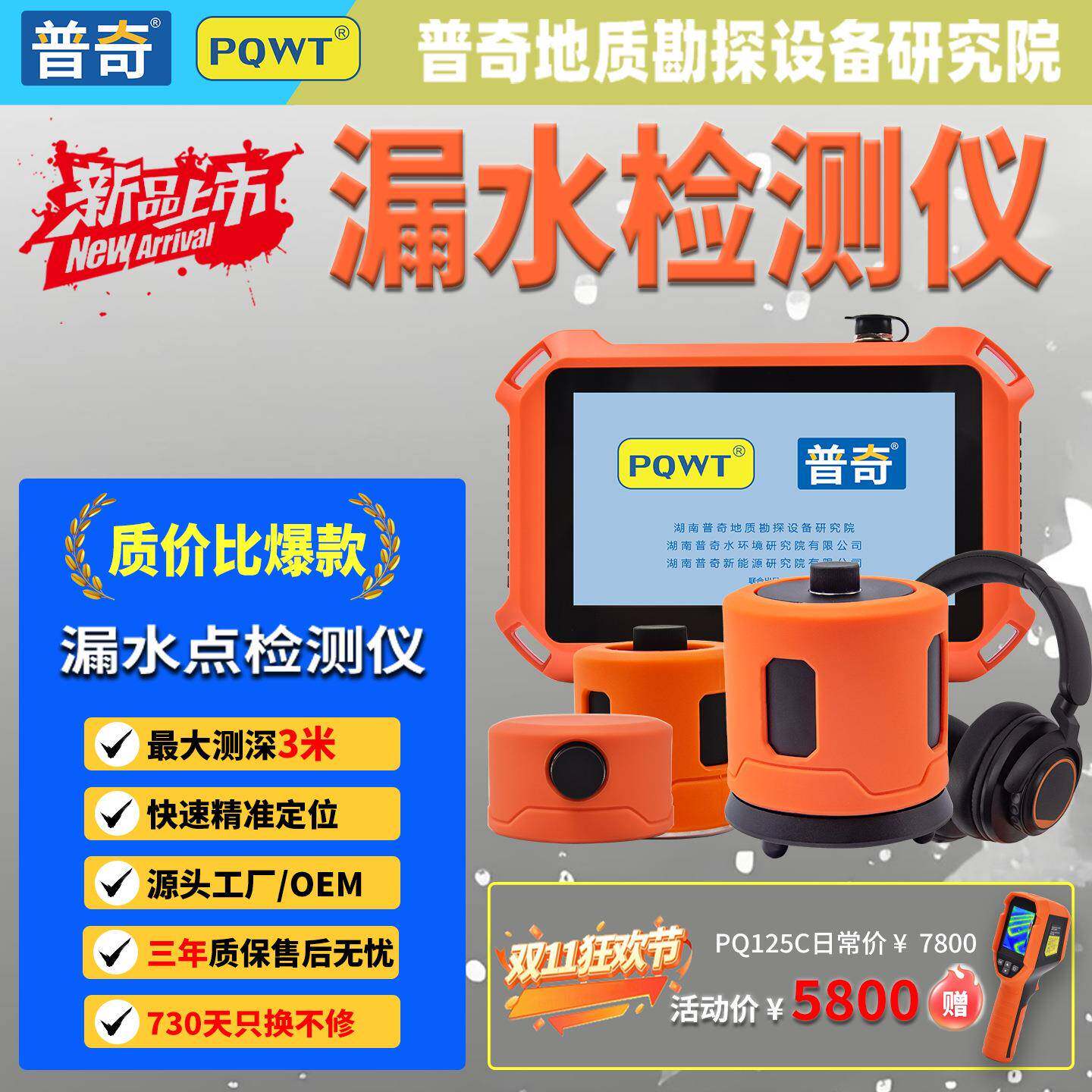 漏水检测仪全新一代125C系列新品上市精准定位管道测漏仪