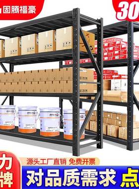 固腾黑色货架仓储工厂多层储物架库房仓库重型中型快递货架磨砂黑