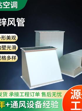 镀锌角钢法兰风管暖通空调新风排风系统地下车库通风管道厂家
