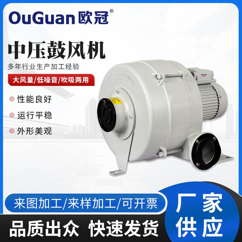 中压风机HTB系列0.4KW中压多段式鼓风机HTB75-053输送风机