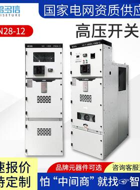 高压开关柜KYN28A高压中置柜10kv进出线高压配电柜成套配电设备