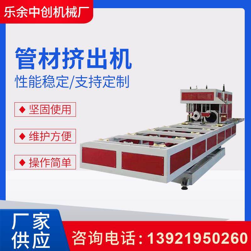 厂家管材挤出机单双螺杆塑料挤出机pvc生产线管材型材塑料机组,五金/工具,挤出机,淘宝优惠券,粉丝福利购,淘宝优惠卷