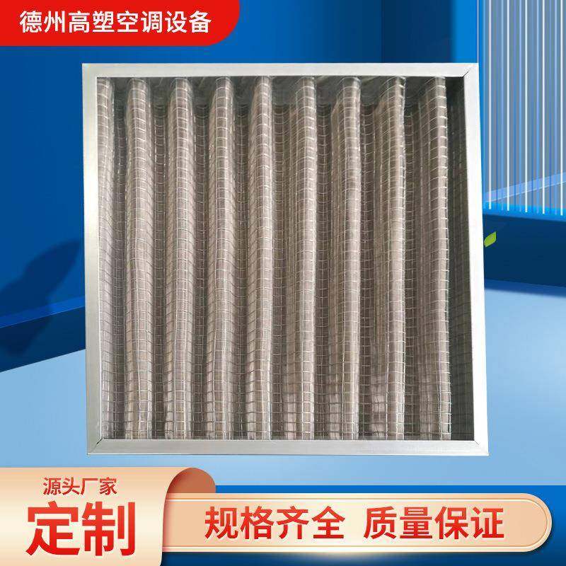 不锈钢过滤器耐高温喷漆房用过滤设备G4镀锌框初中效板式过滤器